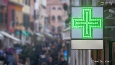 室外药房横幅与led绿色十字架挂在建筑物上分散了人群走在街上
